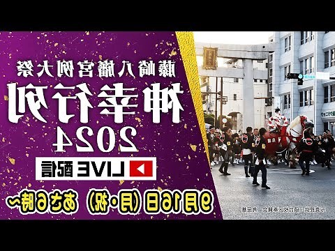月亮八宮