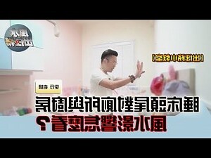 床尾對廁所門