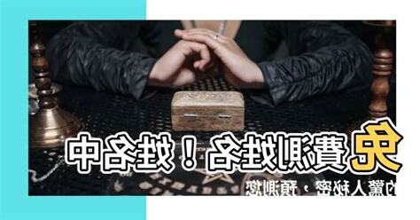 姓名測命運