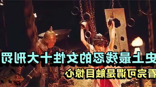 刑冲破害表