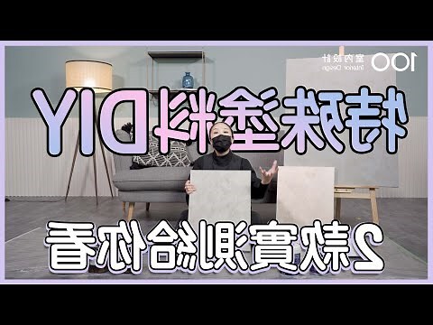 牆壁顏色設計