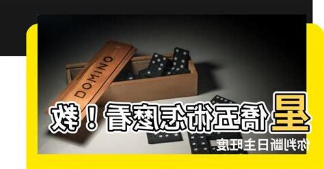 星僑五術怎麼看