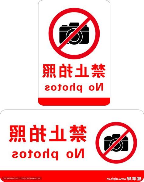 醫院不能拍照