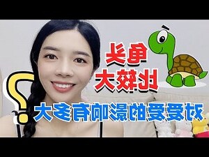 龜頭下緣