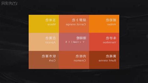 橙色代表什麼