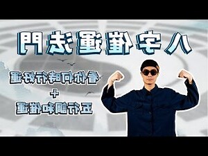 五行欠土