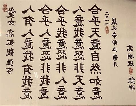 揚機堂高明理命相館