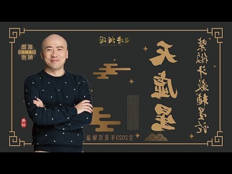 天虛星