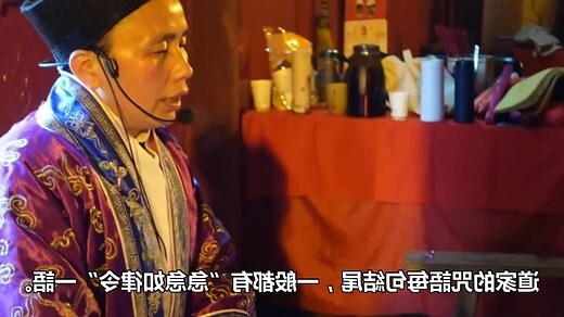 道教符令
