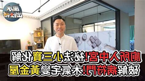 廁所入中宮