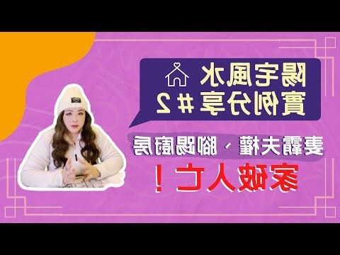 廁所在龍邊怎化解