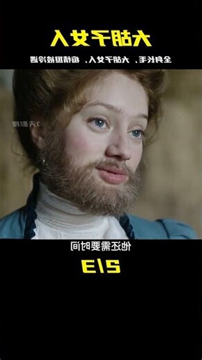 全身長毛