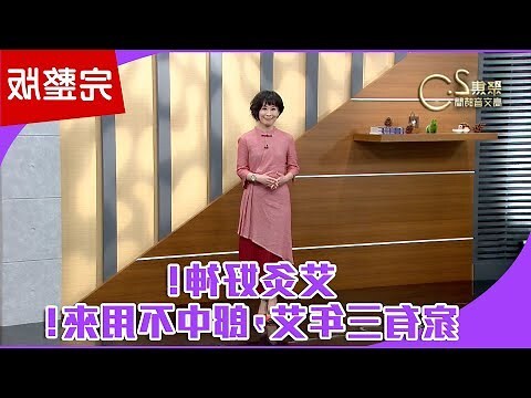 張立彤中醫師