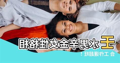 己土男辛金女