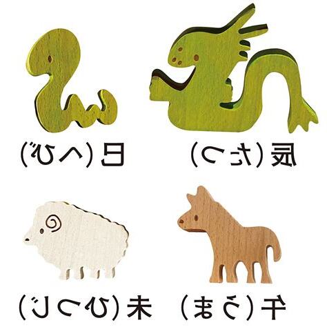 未巳