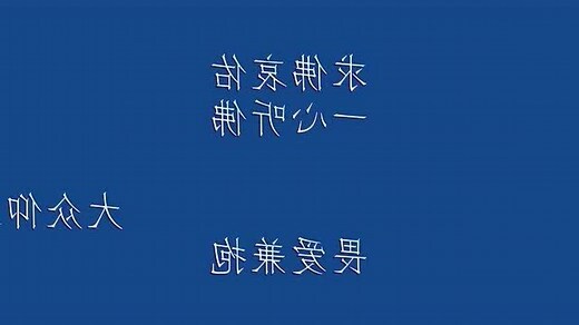 壽卜申地意思