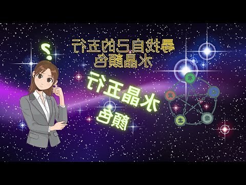 紫水晶五行屬性