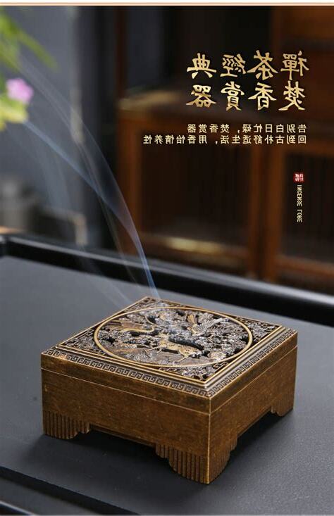方形香爐