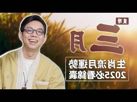 看相算命