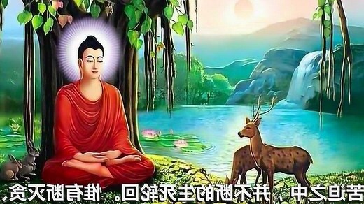 佛教起源地