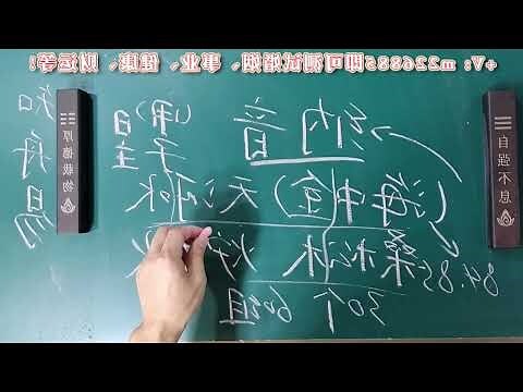 年命纳音