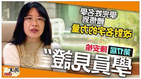 榆姓名學