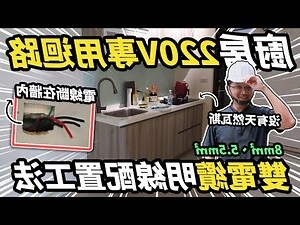 廚房流明天花板