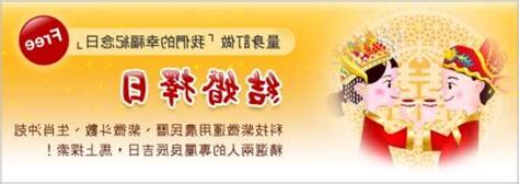 免費合婚