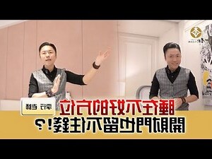 李行風水