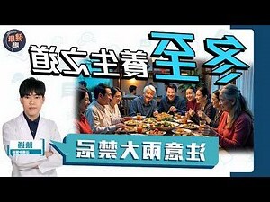 忌行房