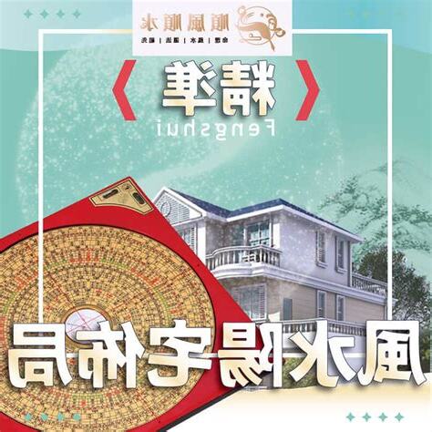 台中風水