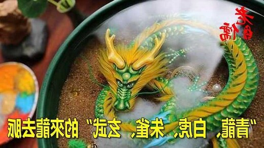 北朱雀南玄武