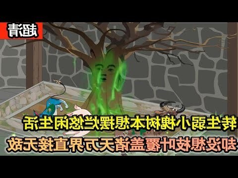 槐樹象徵