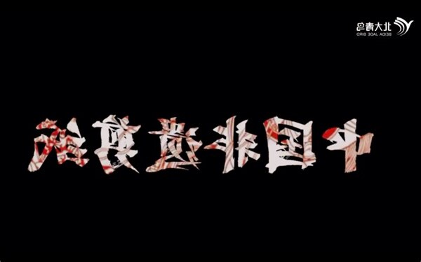 品寓意