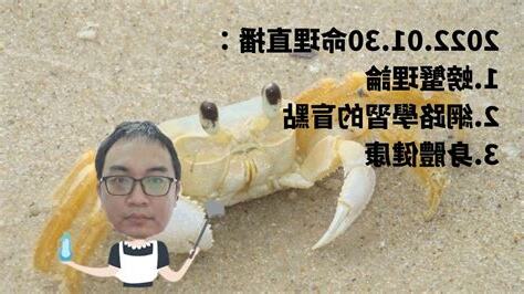 螃蟹理論