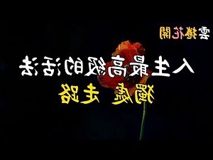 河花