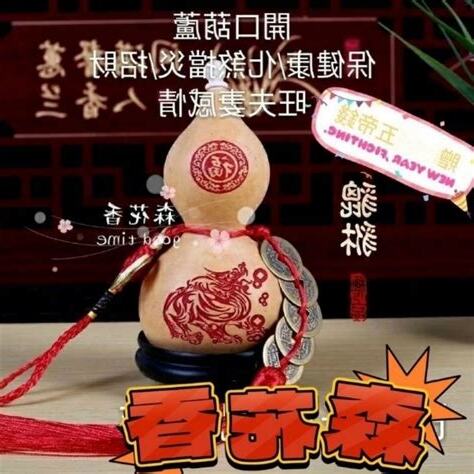 化煞葫蘆要開口嗎