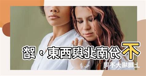 不分南北與西東工作
