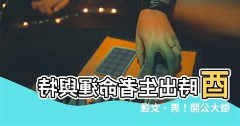酉時出生女