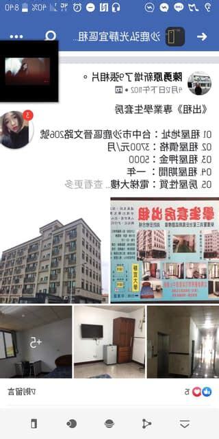 晉文路鬧鬼