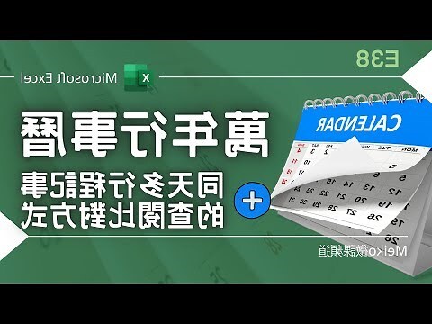 萬年曆查詢表