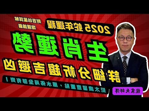 龍震天2023