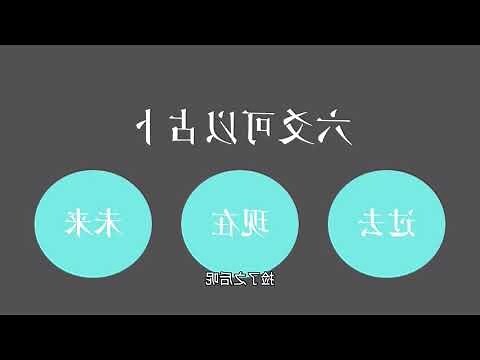 六爻算命