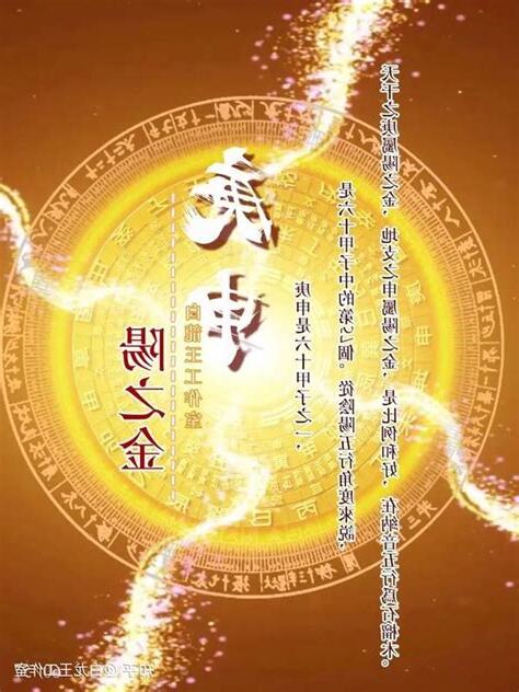 日主庚金
