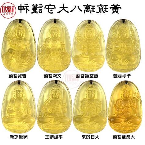 八大守護神特徵