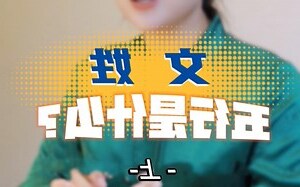 姓氏五行
