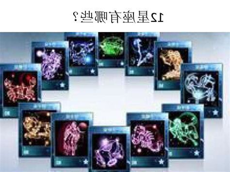 12星座有哪些