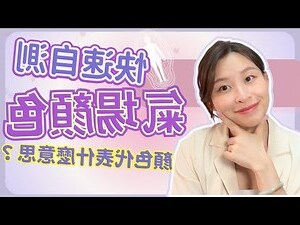 如何知道自己氣場