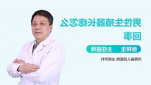 生殖器很多痣