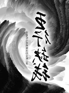 五行缺錢